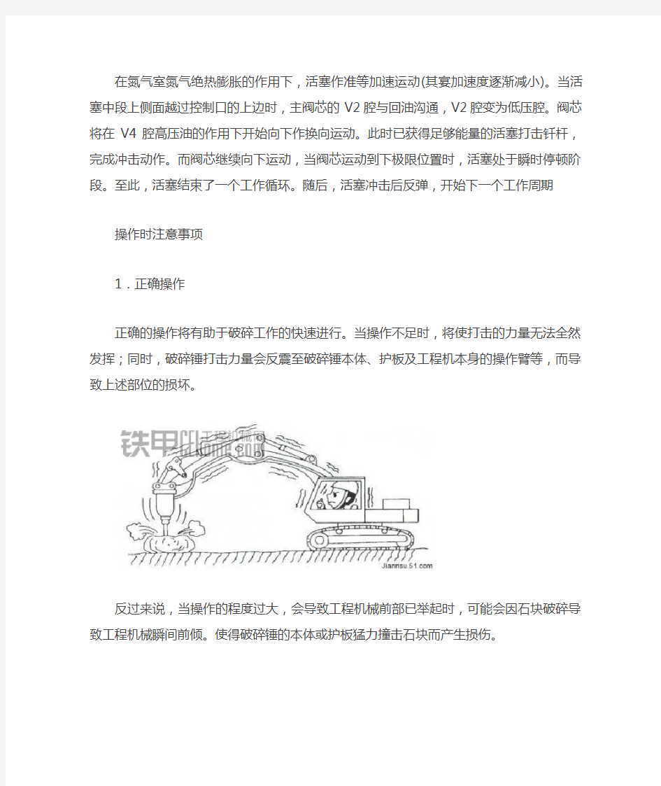 破碎锤工作原理