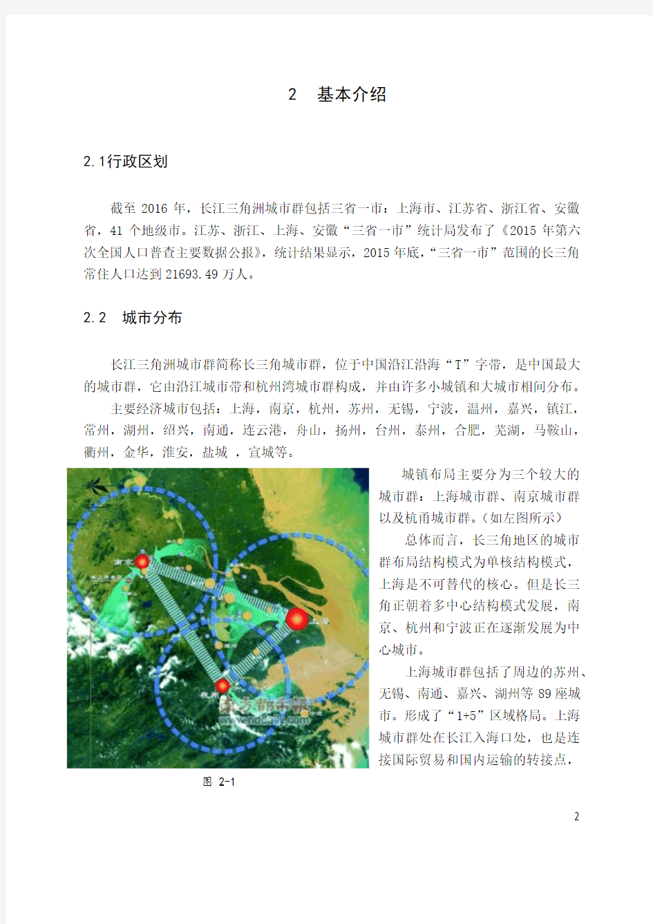 对长江三角洲城市群规模分布体系简单分析和位序粗略测算