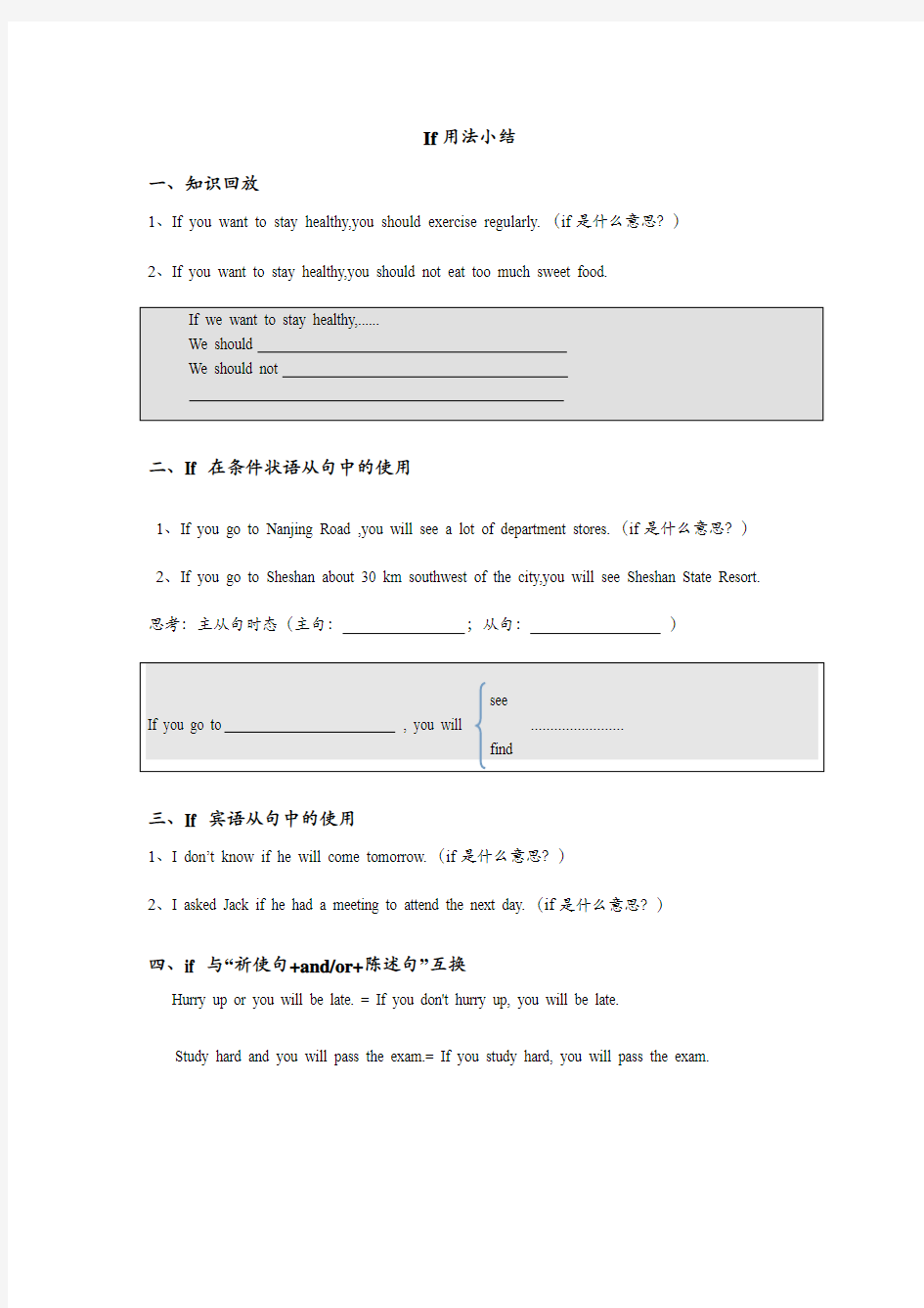 if用法终极版