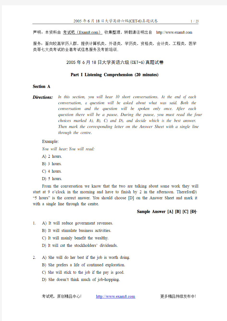 2005年6月18日大学英语六级(CET-6)真题试卷(附答案)