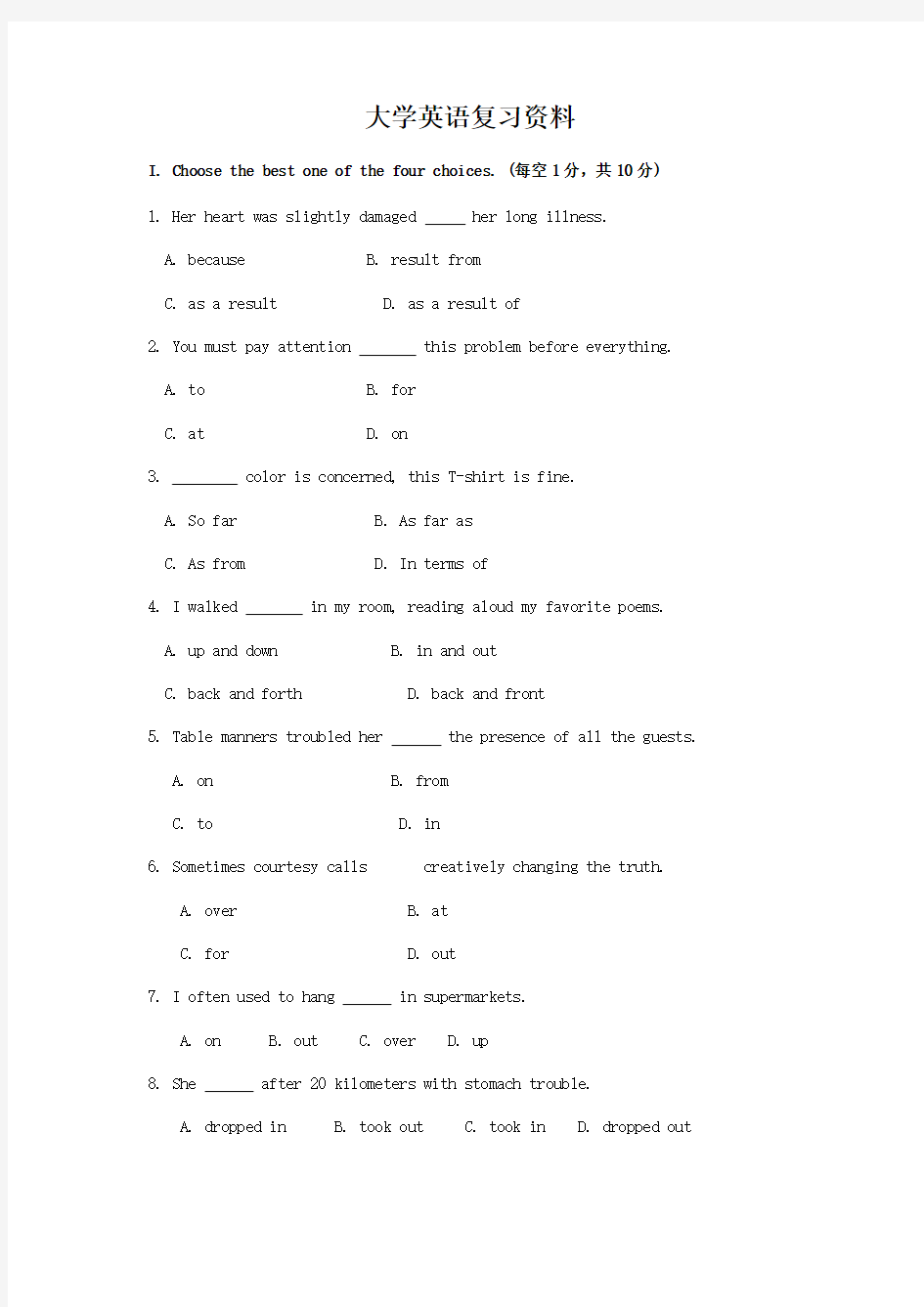 大学英语复习题库5169290