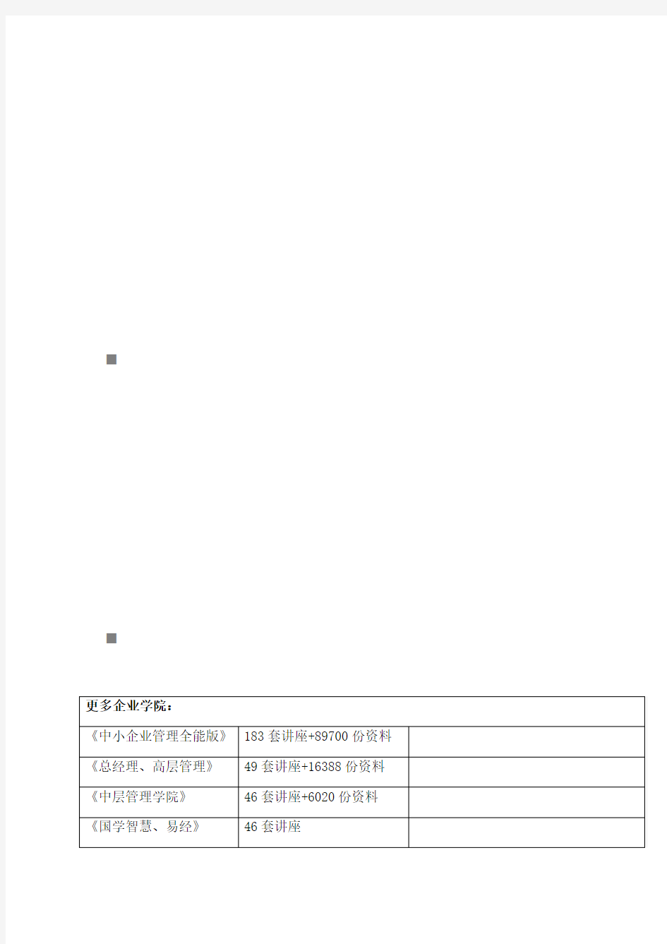 危险废物管理年度计划