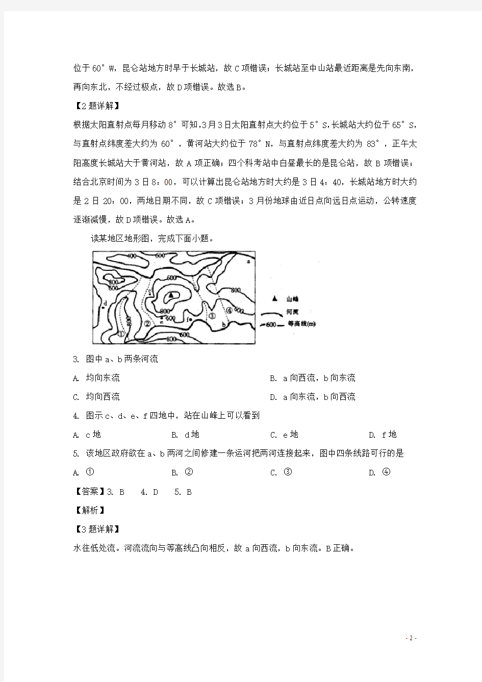 湖南省株洲市醴陵四中2019_2020学年高二地理12月月考试题(含解析)