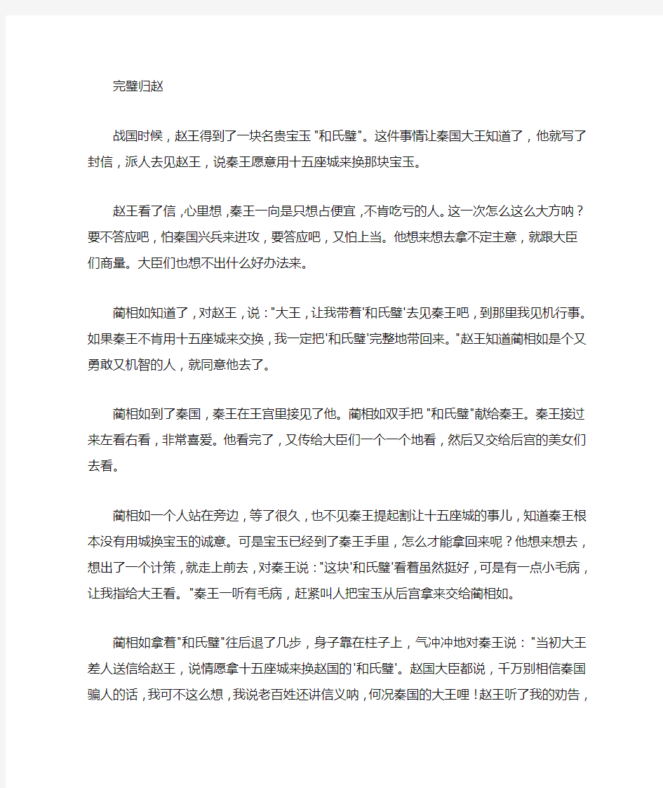 经典古代成语故事大全