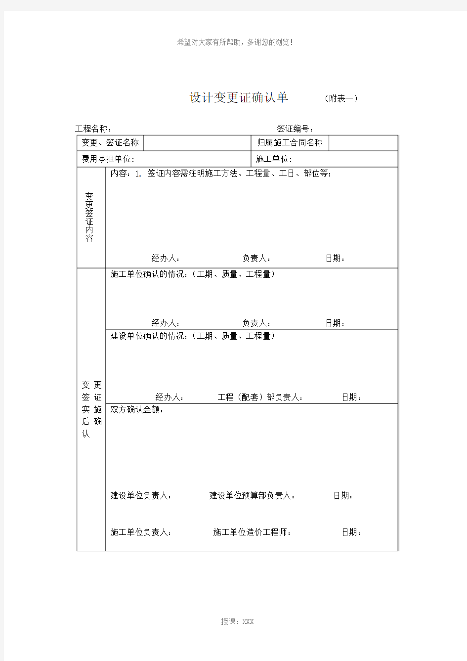 项目工作流程表格1