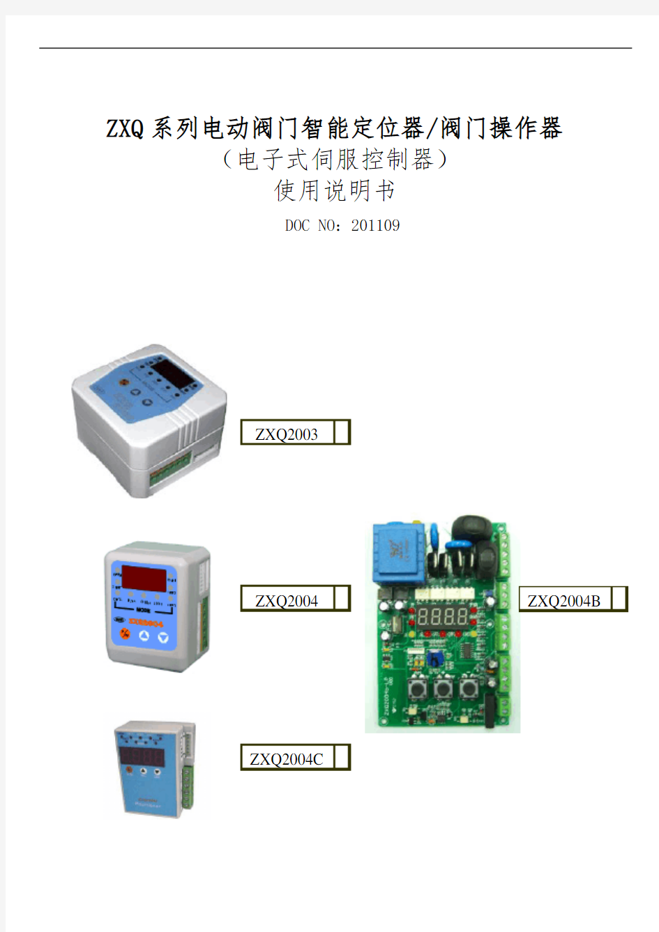 阀门定位器.模块使用说明书