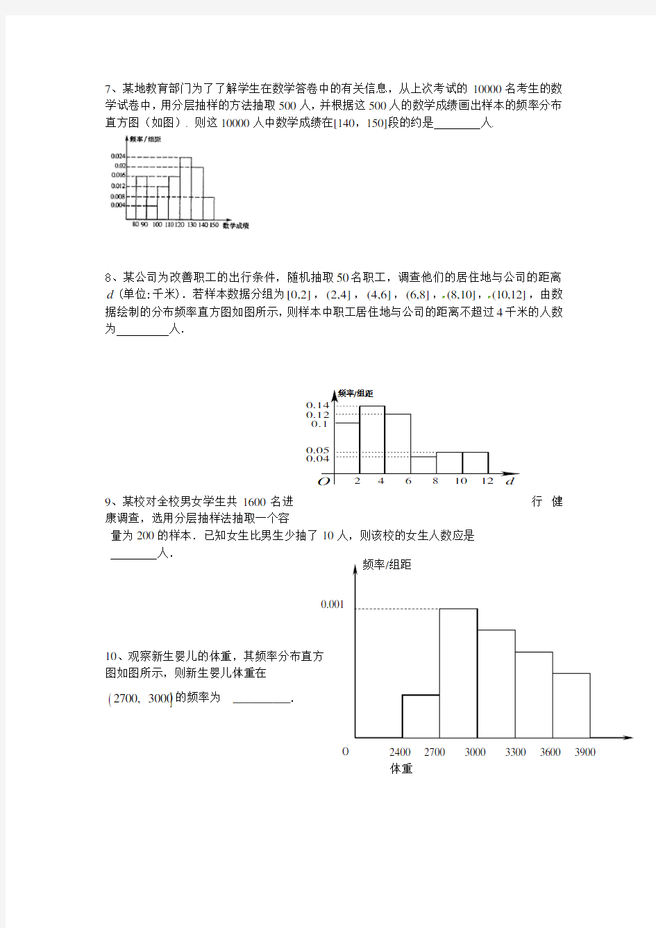 高中数学必修三测试题 