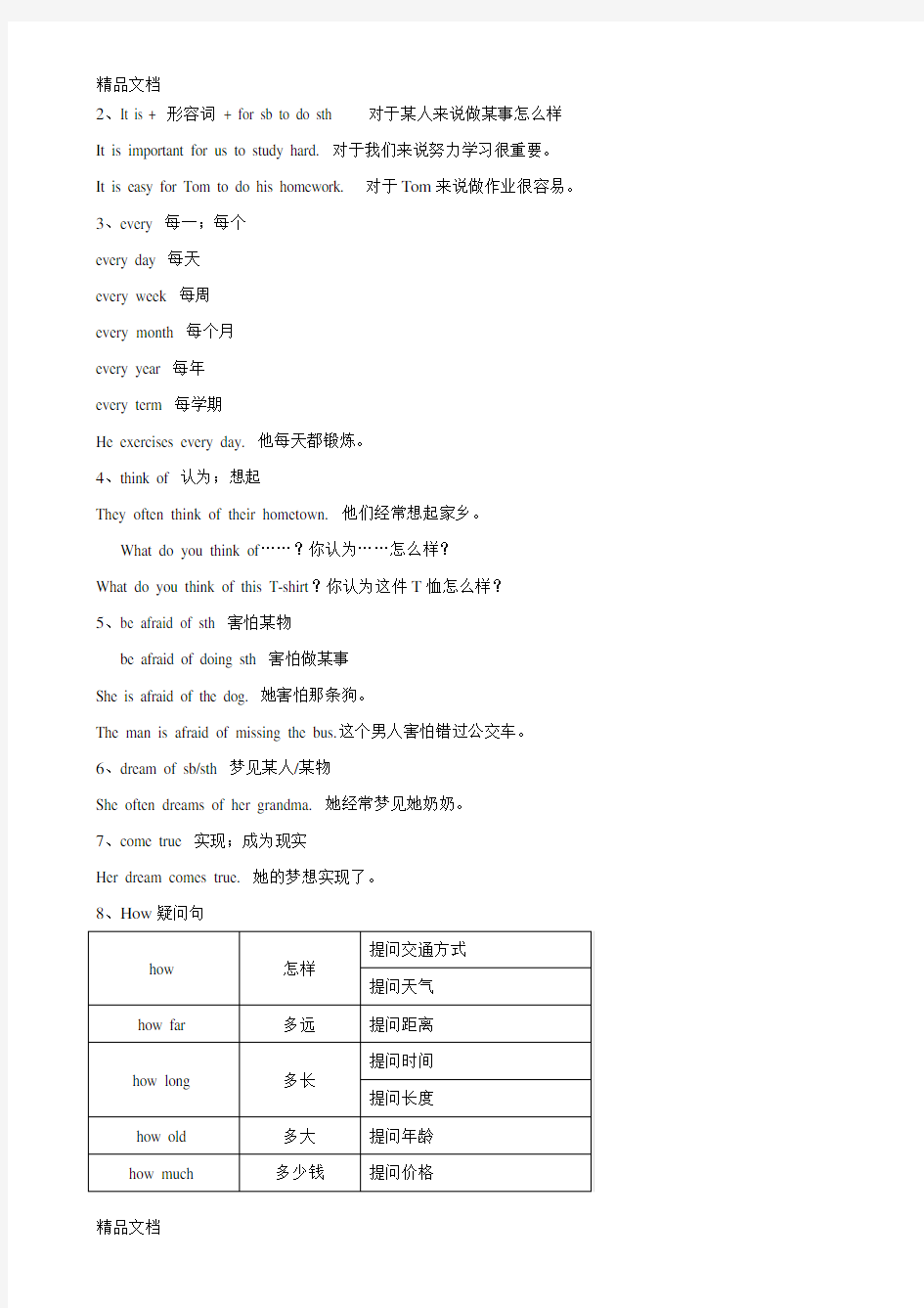 最新人教版七年级下册英语Unit3知识点