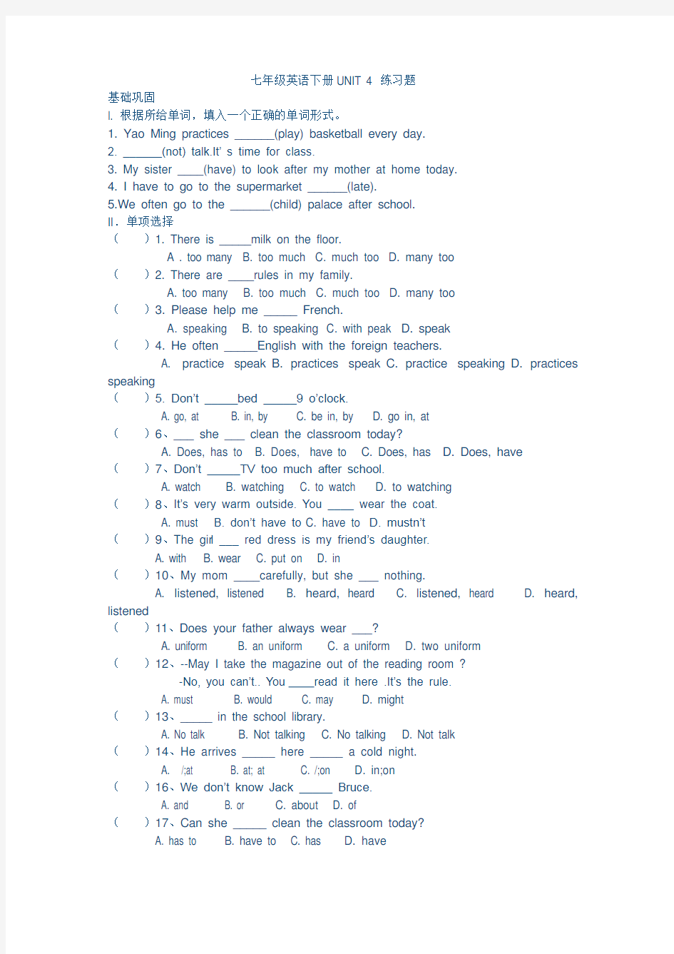 (完整版)新人教版七年级下册英语UNIT4练习题