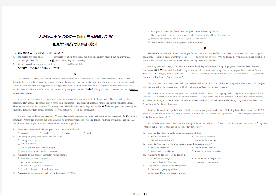 人教版高中英语必修一Unit4单元测试后附答案