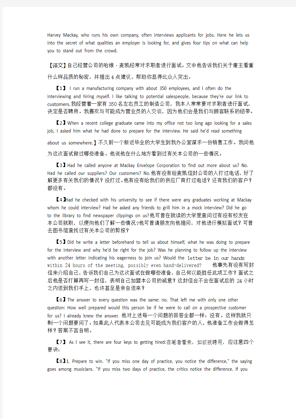 大学英语Unit1练习题