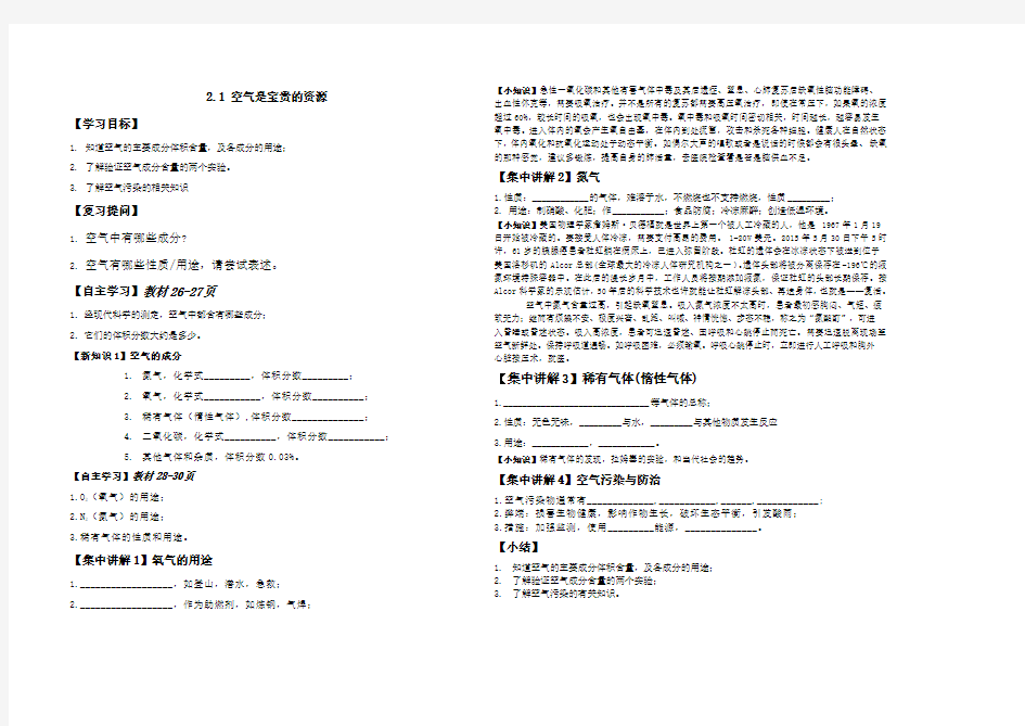 人教版初三化学下册思维导图