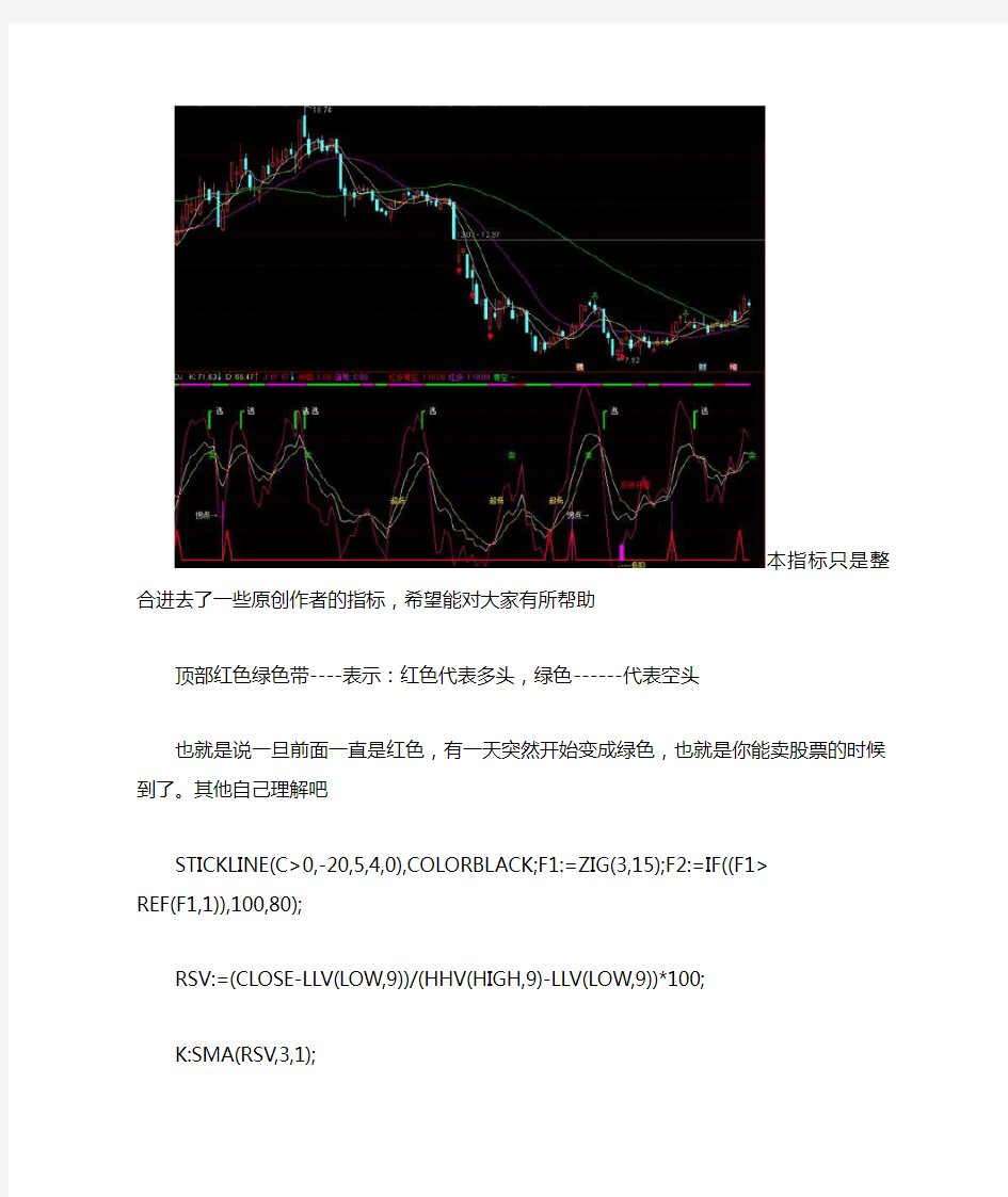 整合版KDJ指标通达信指标公式