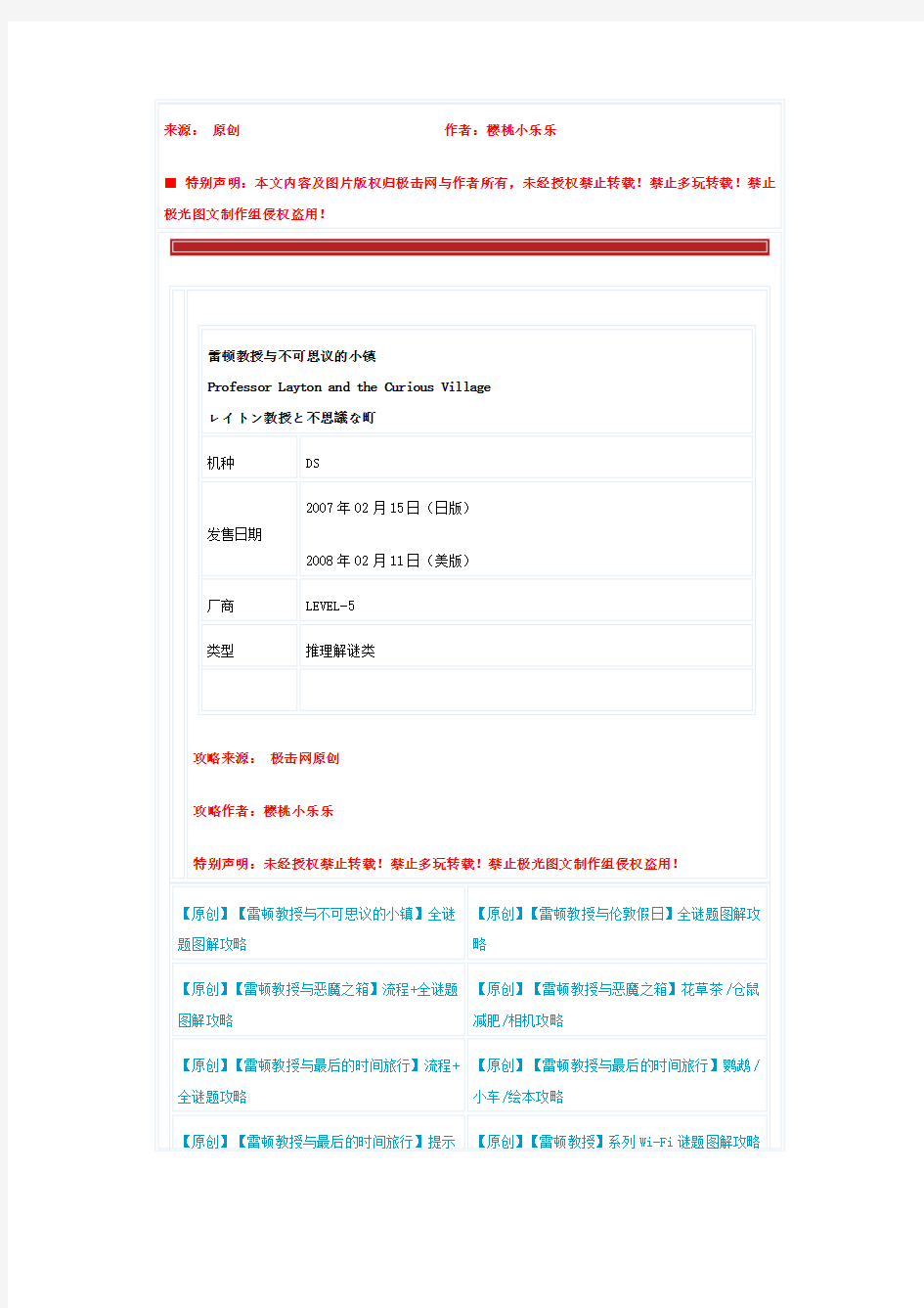 雷顿教授与不可思议的小镇全谜题图解攻略