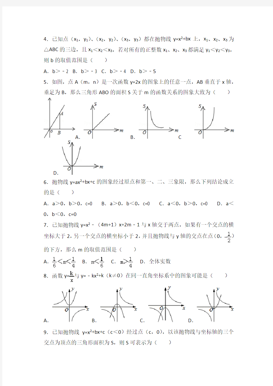 中考二次函数压轴题(共23道题目)14067