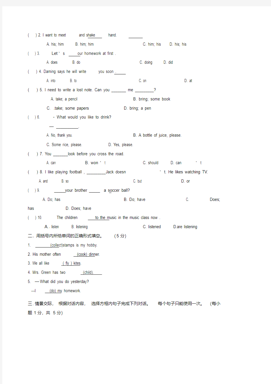 2019-2020年七年级英语摸底考试试题