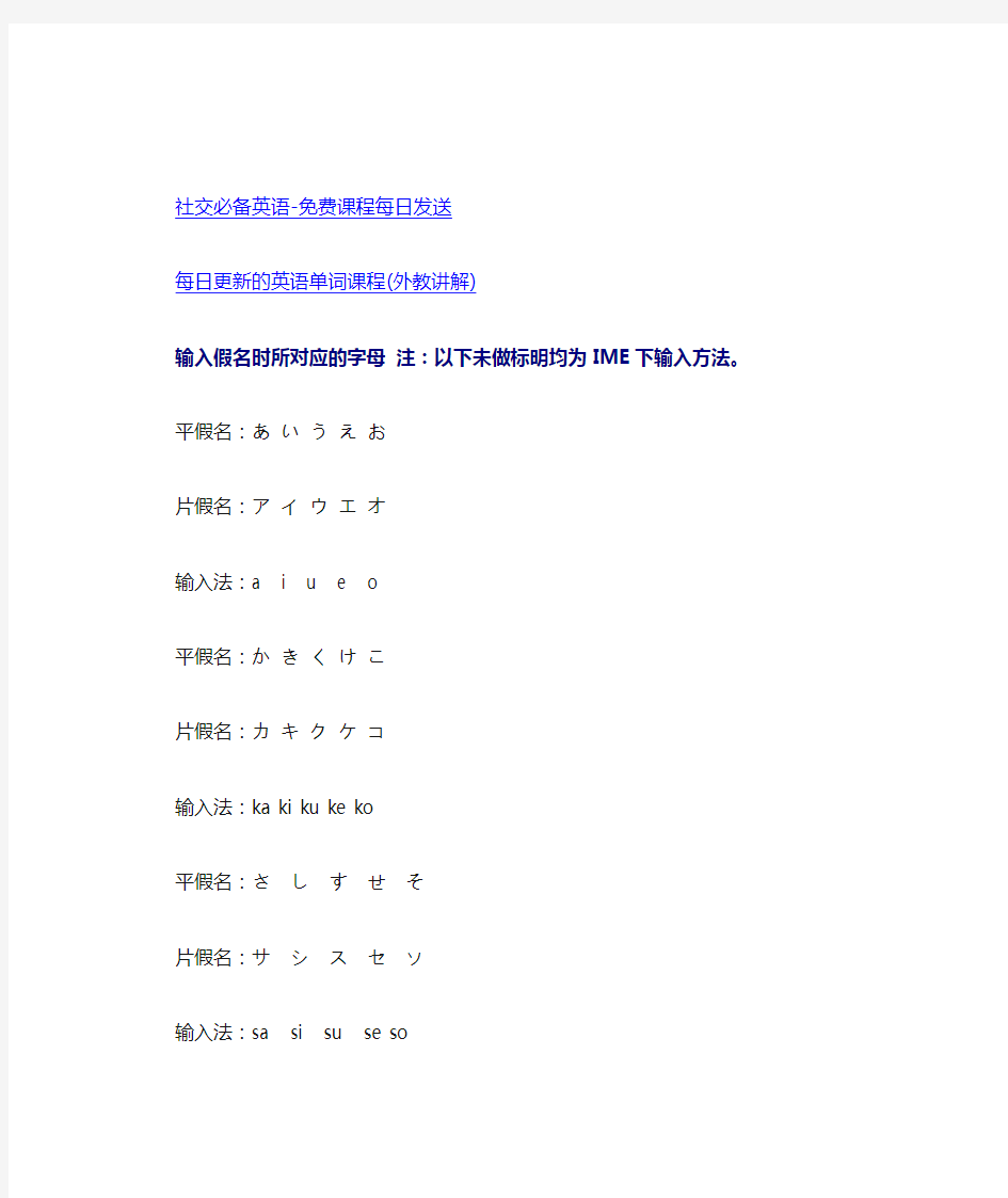 罗马字母对应表