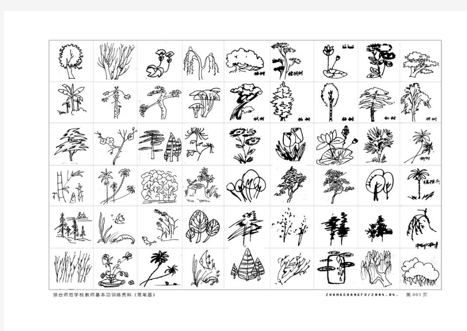 100种植物简笔画