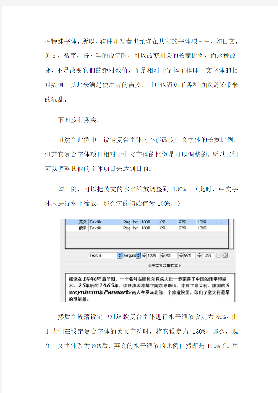 报纸排版规则和技巧(InDesign)