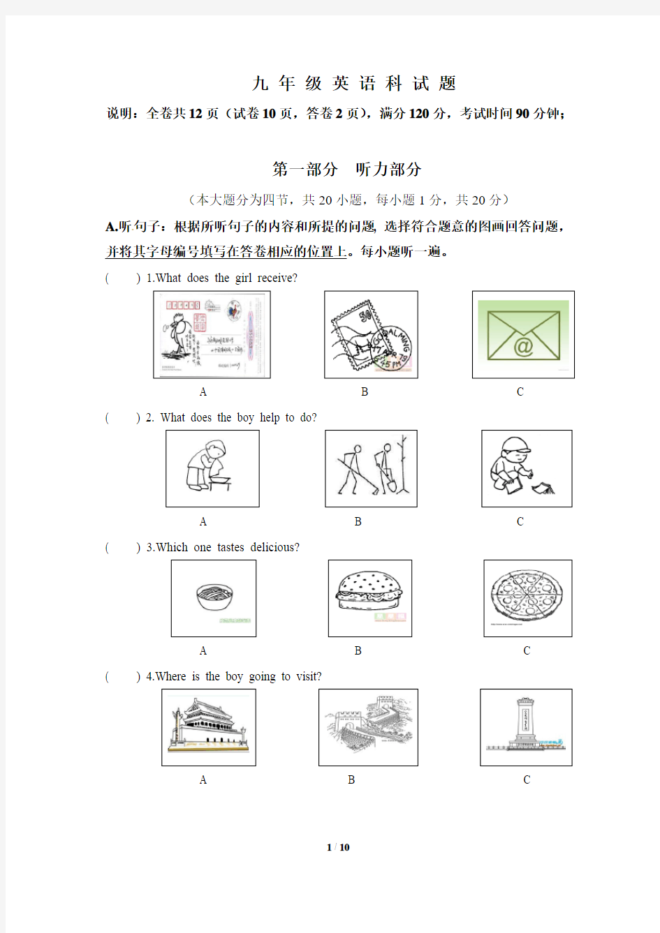 九年级入学测试英语试题