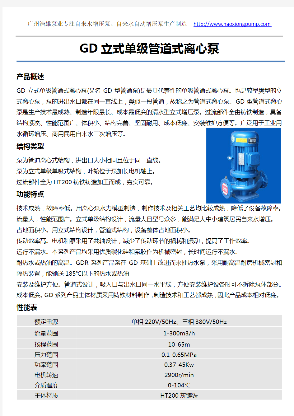 自来水增压泵_自来水全自动增压泵厂家_型号_选型手册