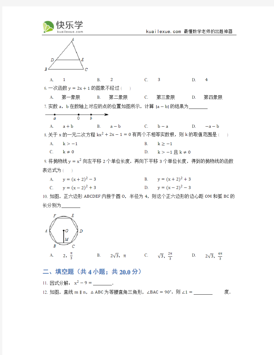2015年四川成都中考数学试题及答案
