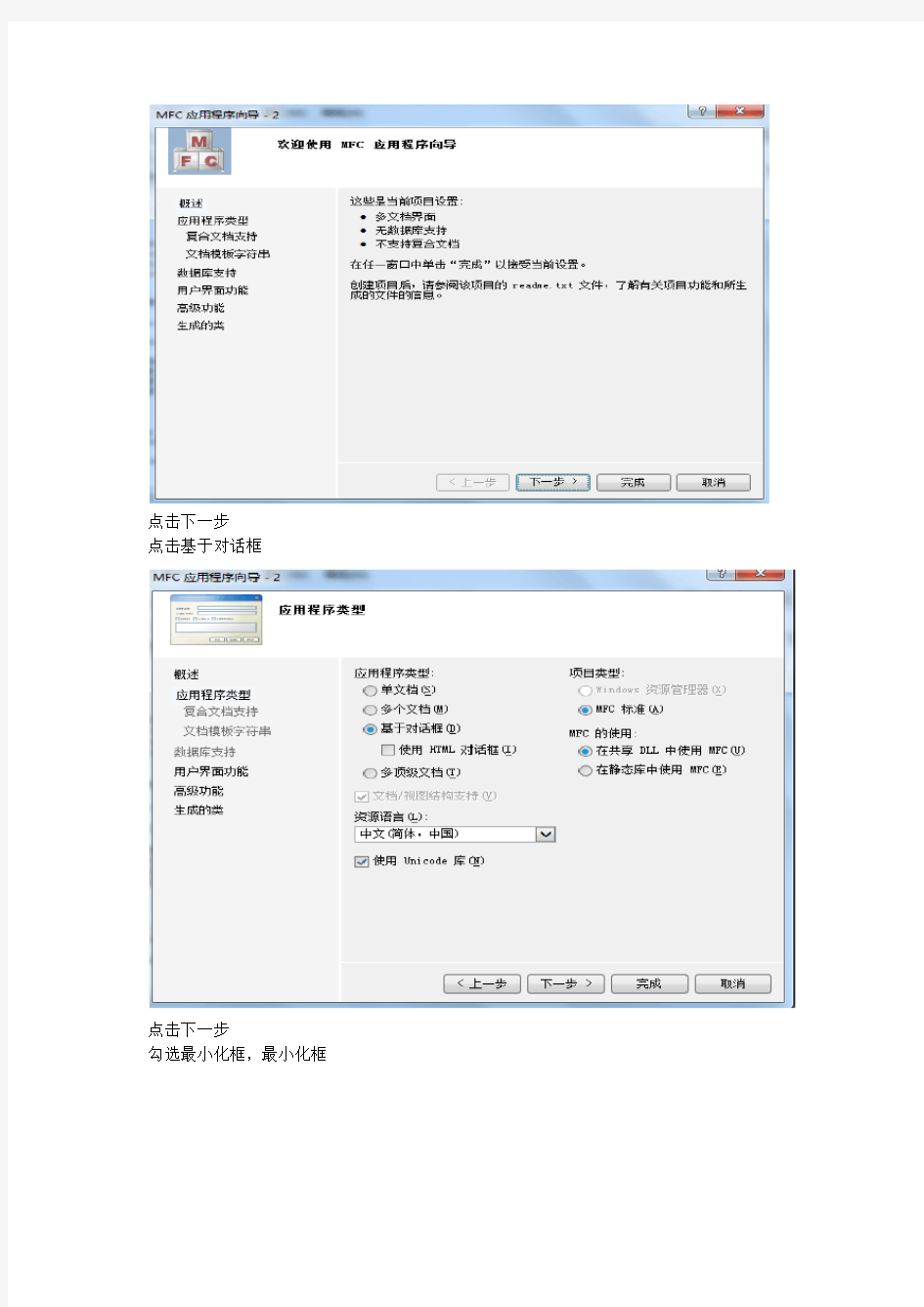 在visual studio 2008下配置HALCON10.0