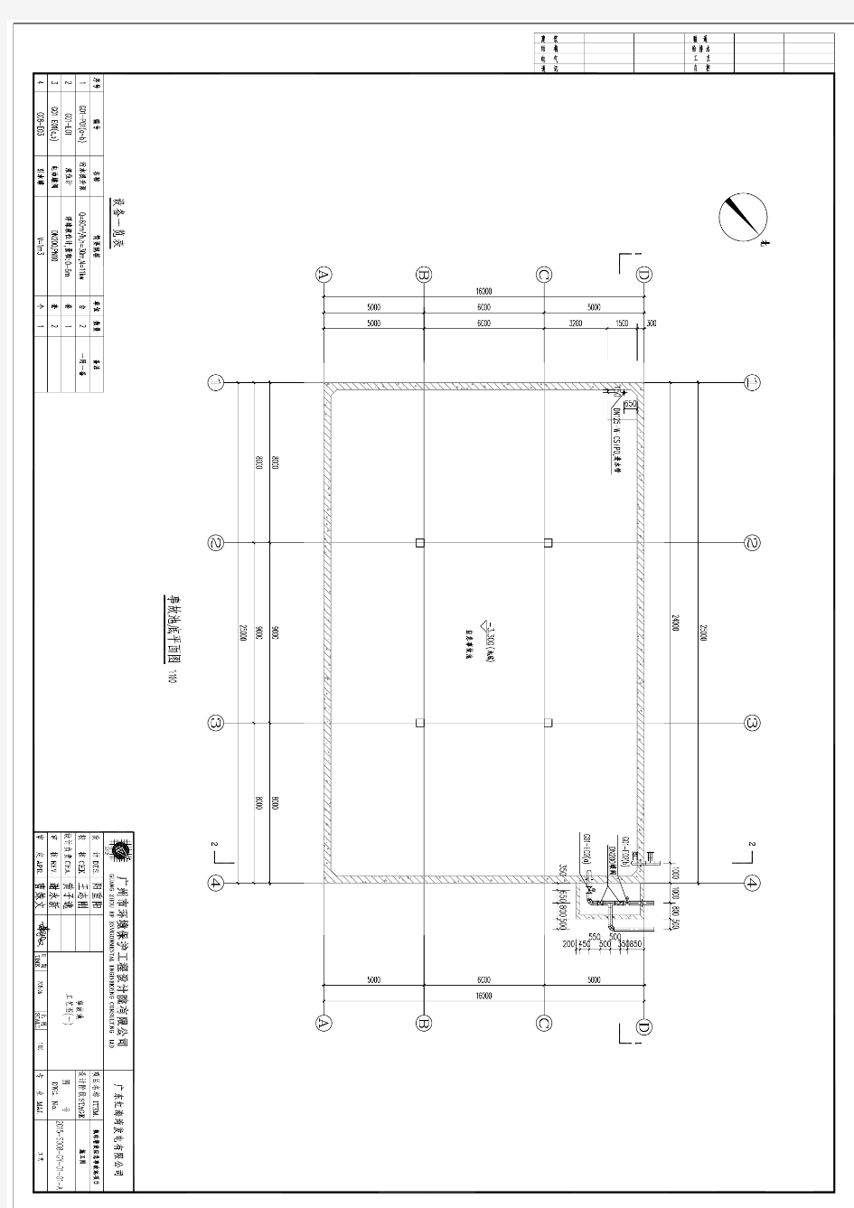 水池图纸施工图