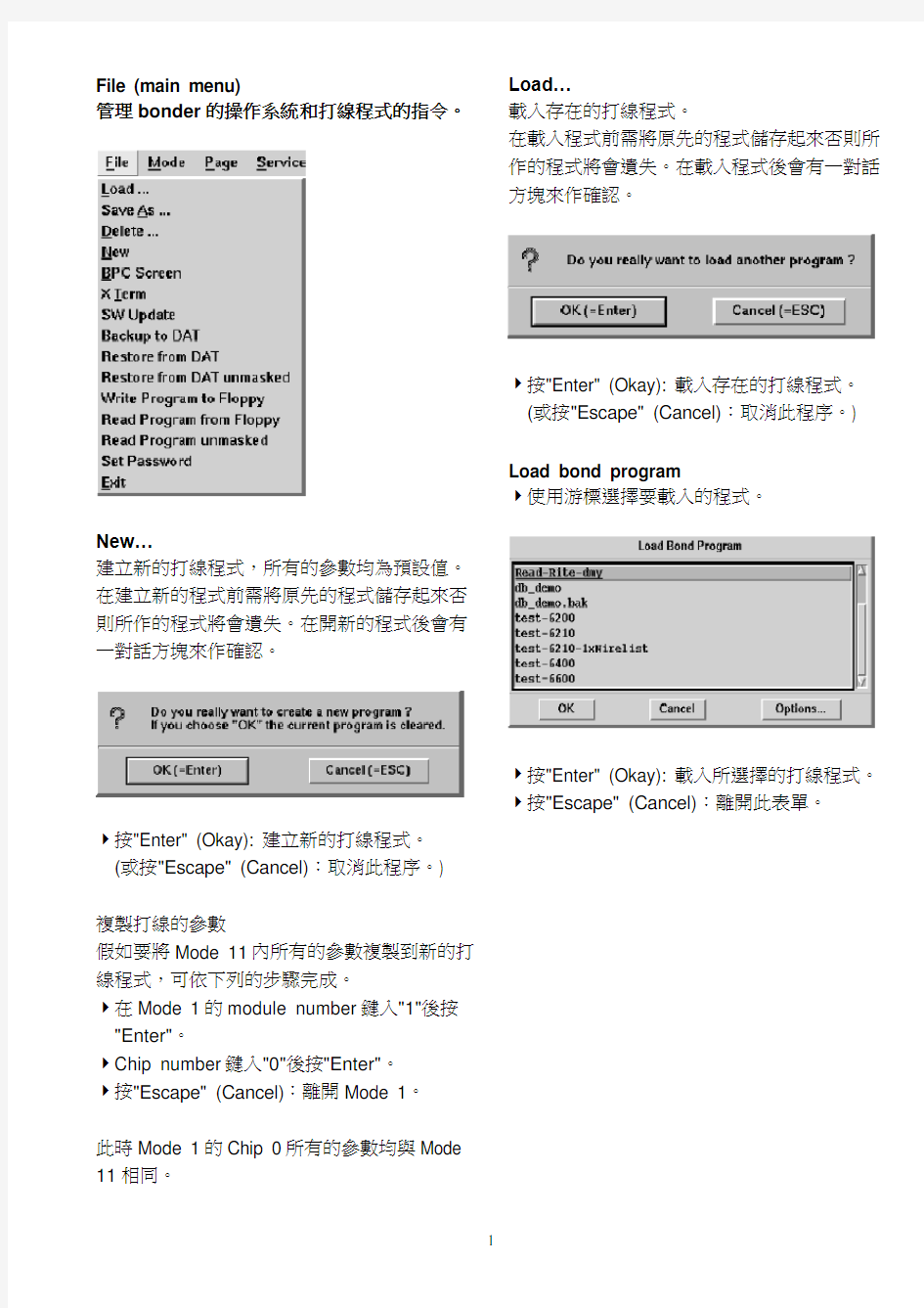 Wire Bond操作说明中文版