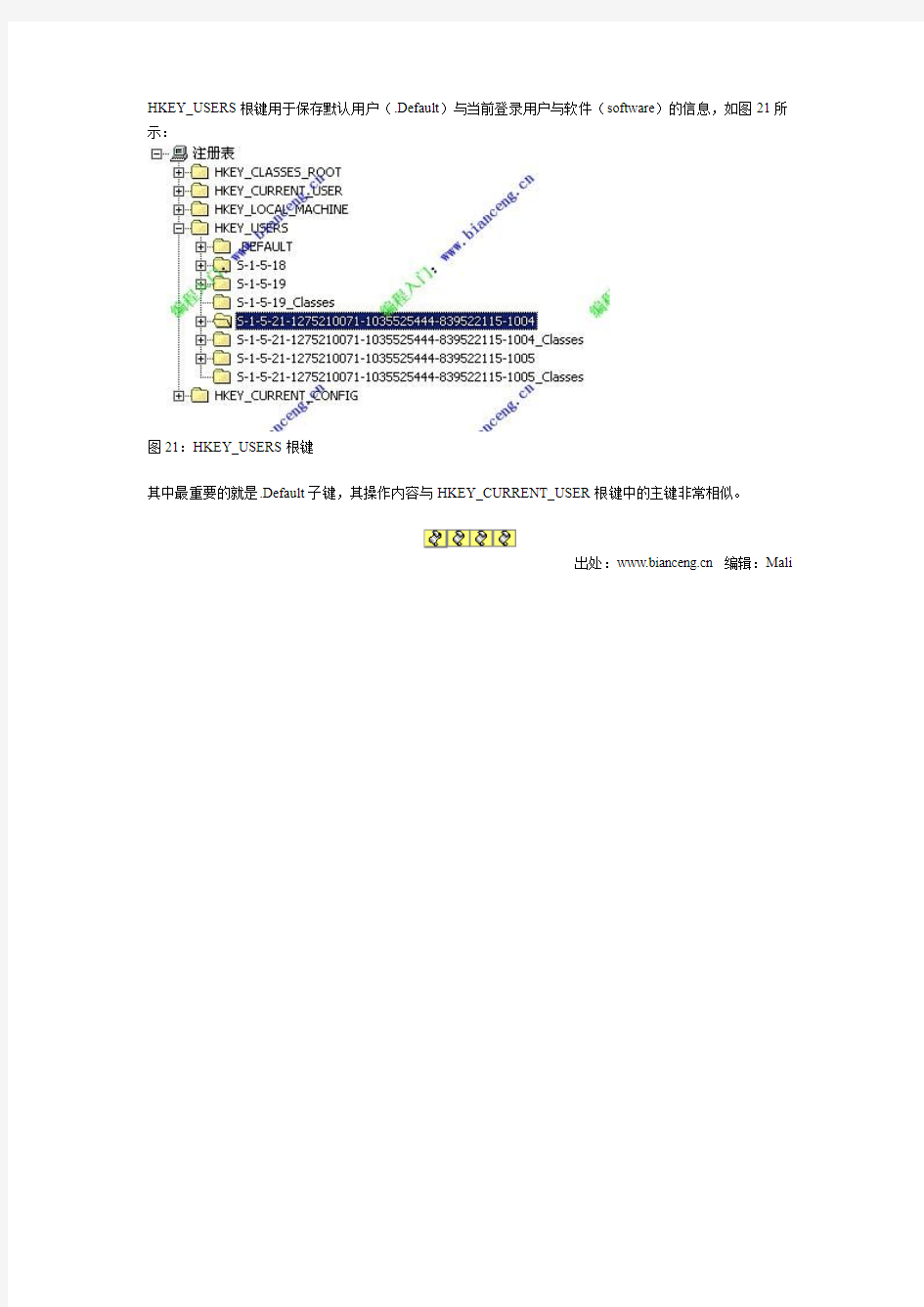 注册表基础知识    9HKEY_USERS根键中的主键