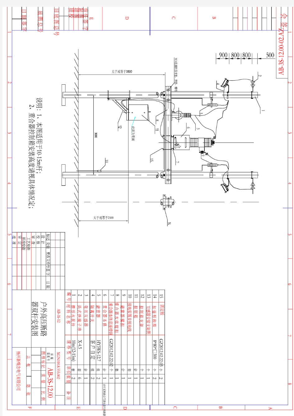 10kV双杆分界开关安装示意图