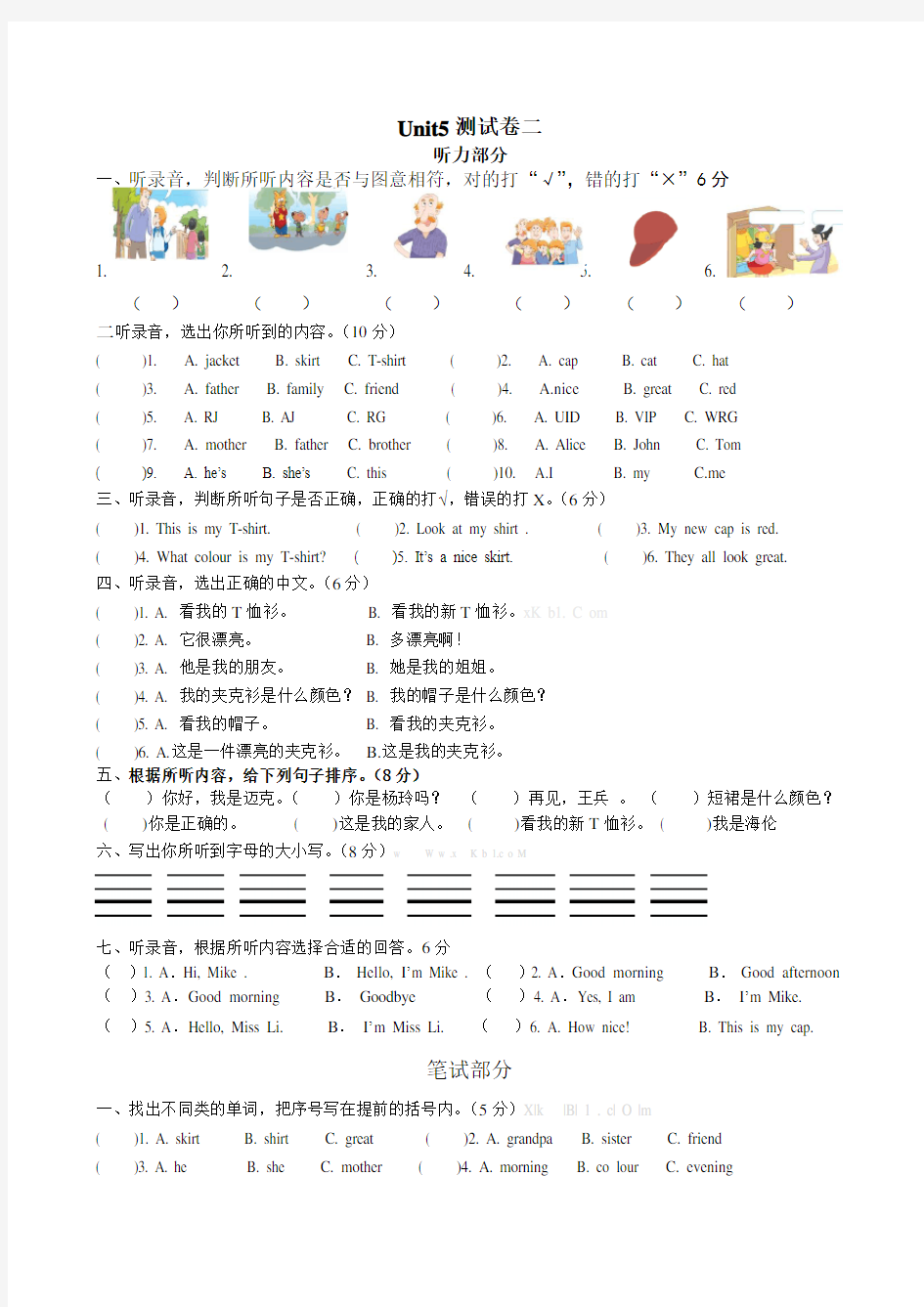 新版译林版三年级上册Unit5单元测试题