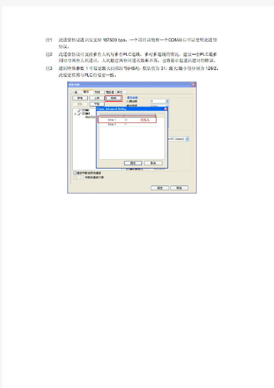 台达DOPB10E615触摸屏与PLC通信总结