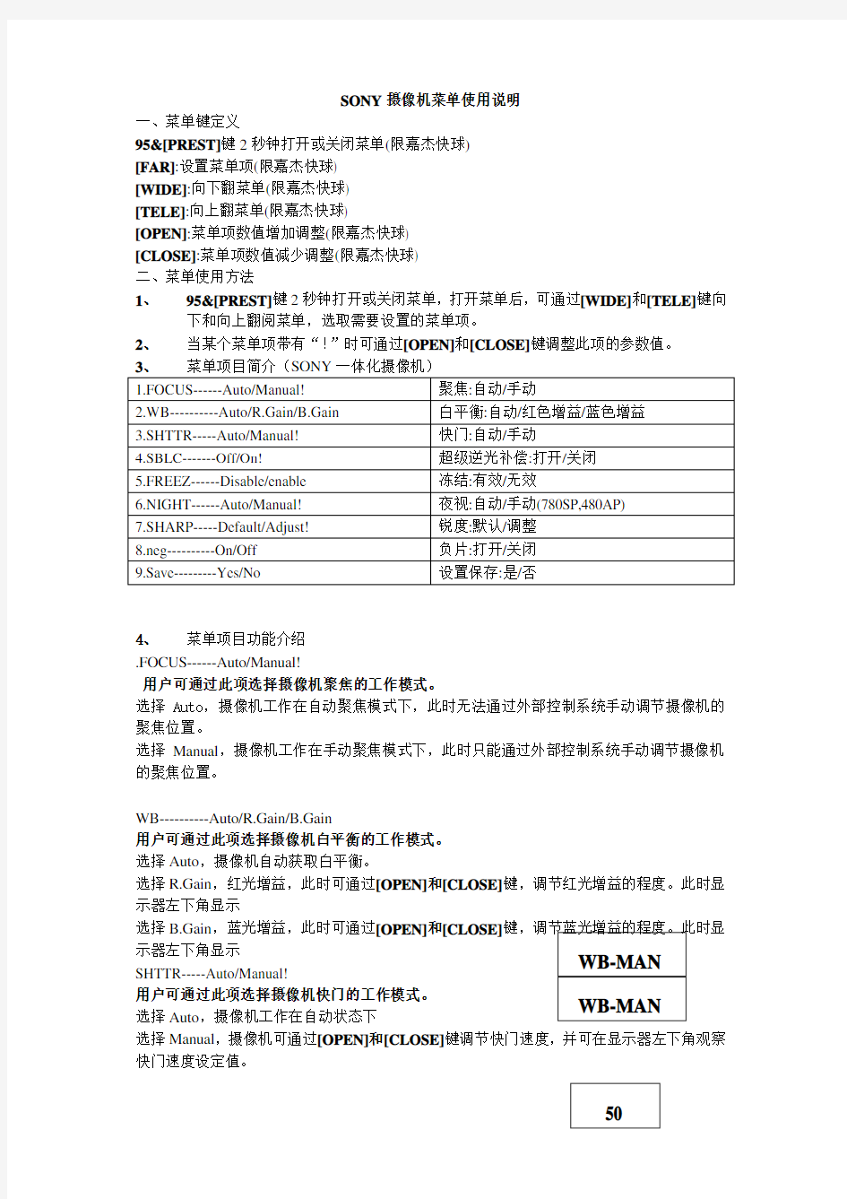 sony菜单中英文对照