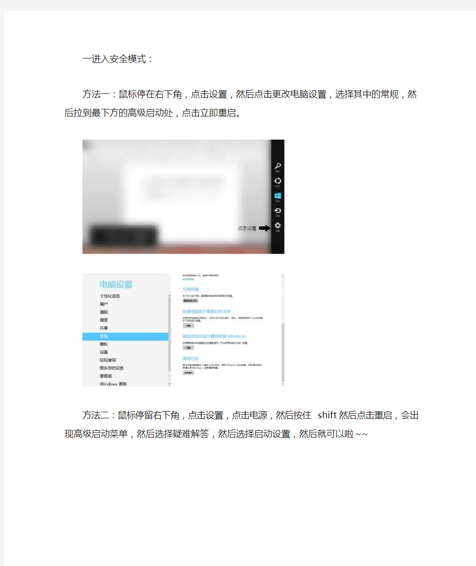 win8 恢复误删的管理员权限和超级管理员权限