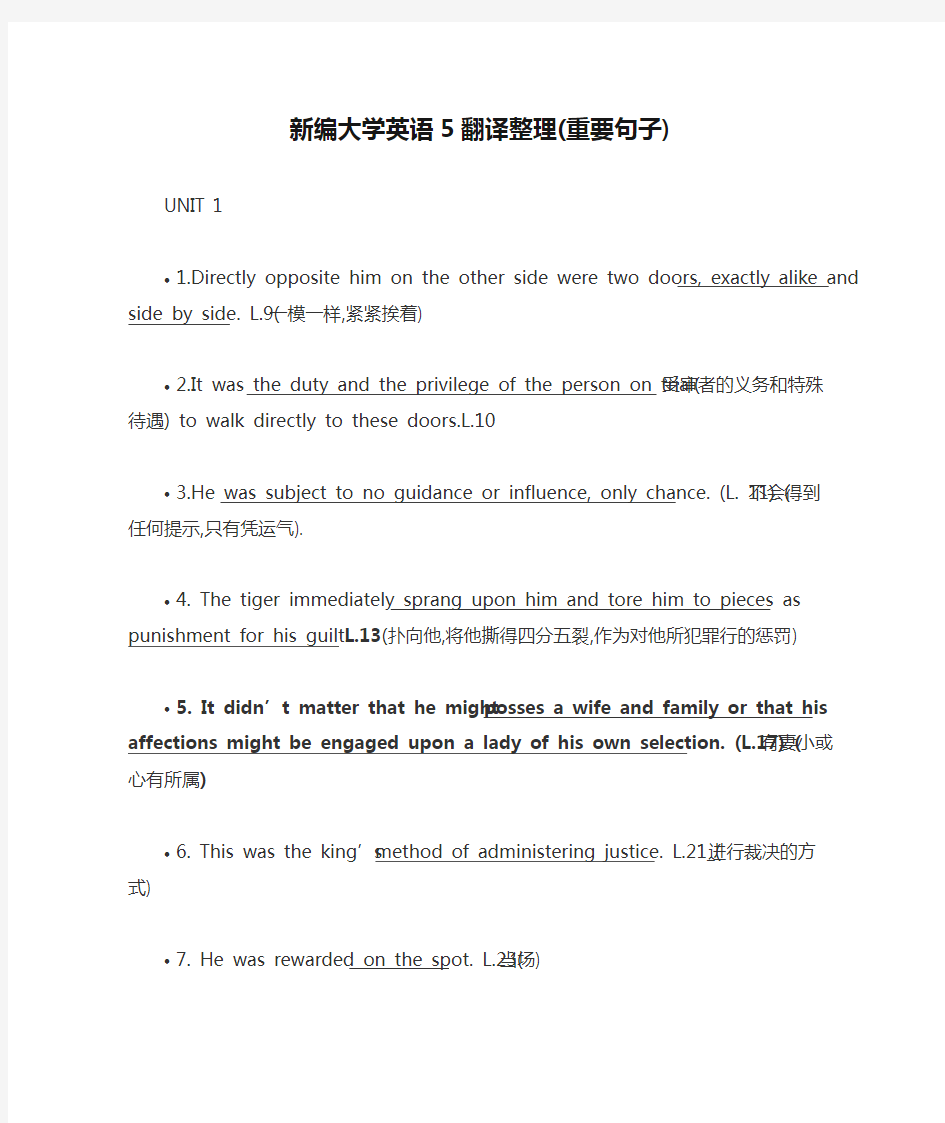 新编大学英语5翻译整理(重要句子)(1)