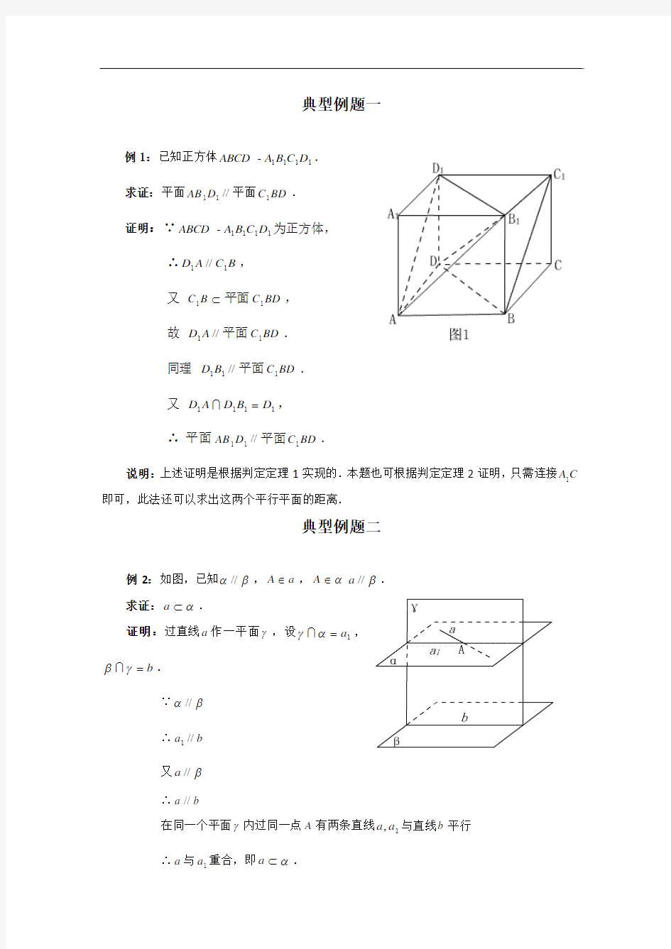 数学百大经典例题