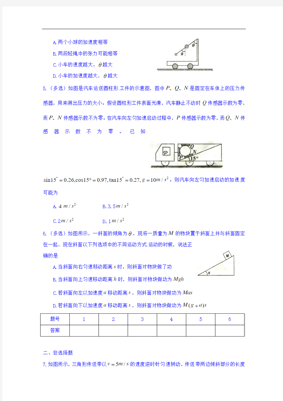江西省上饶县中学高三上学期第10周物理周周练试题