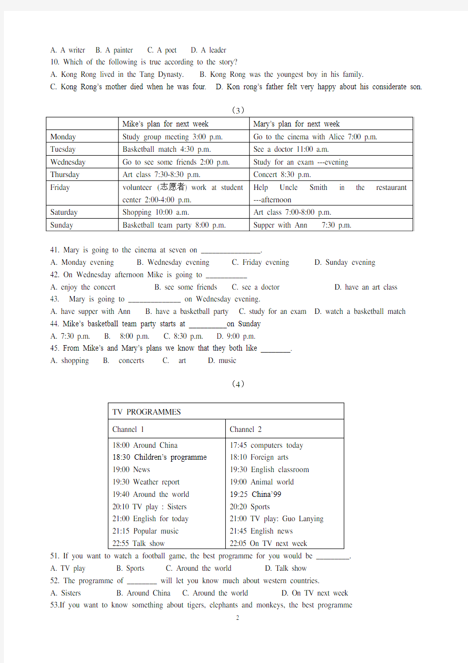 人教版八年级英语上册阅读理解专练(附答案)