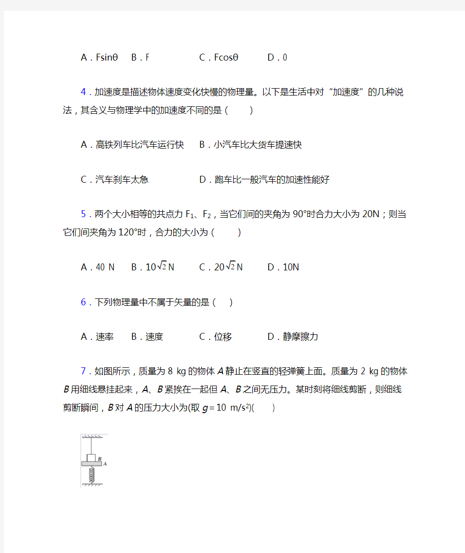 高一物理上册期末考试试题_及答案