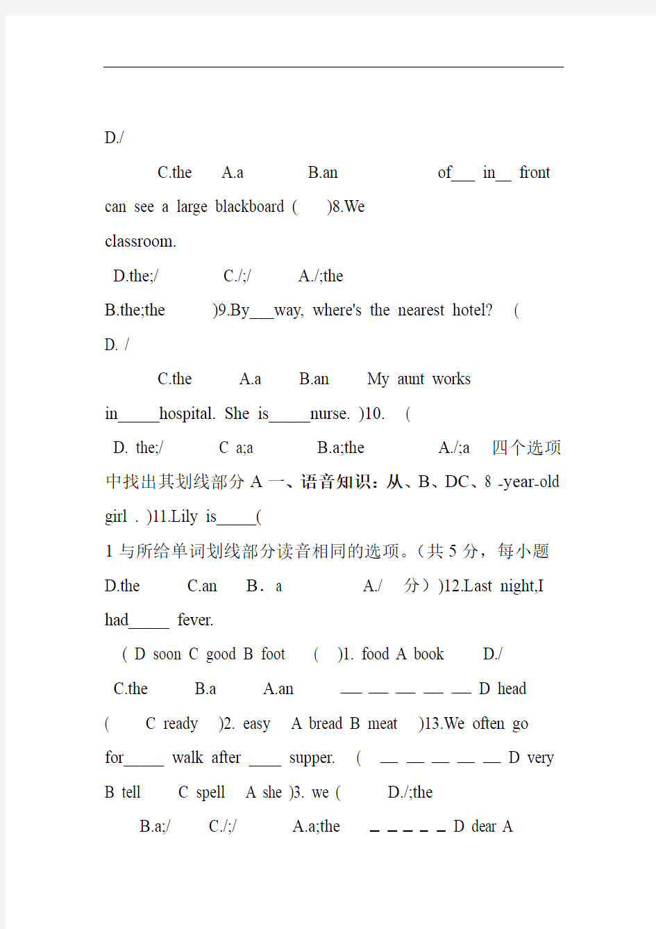 英语基础模块上册期中英语试题