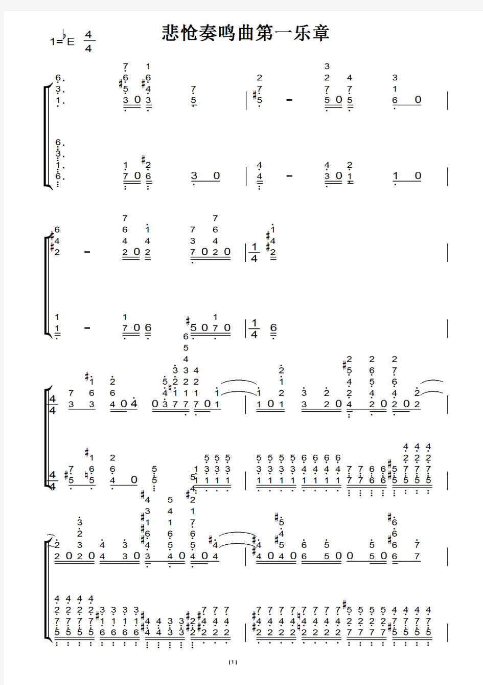 Beethoven 悲怆奏鸣曲第1乐章(原版)钢琴双手简谱 钢琴谱 钢琴简谱