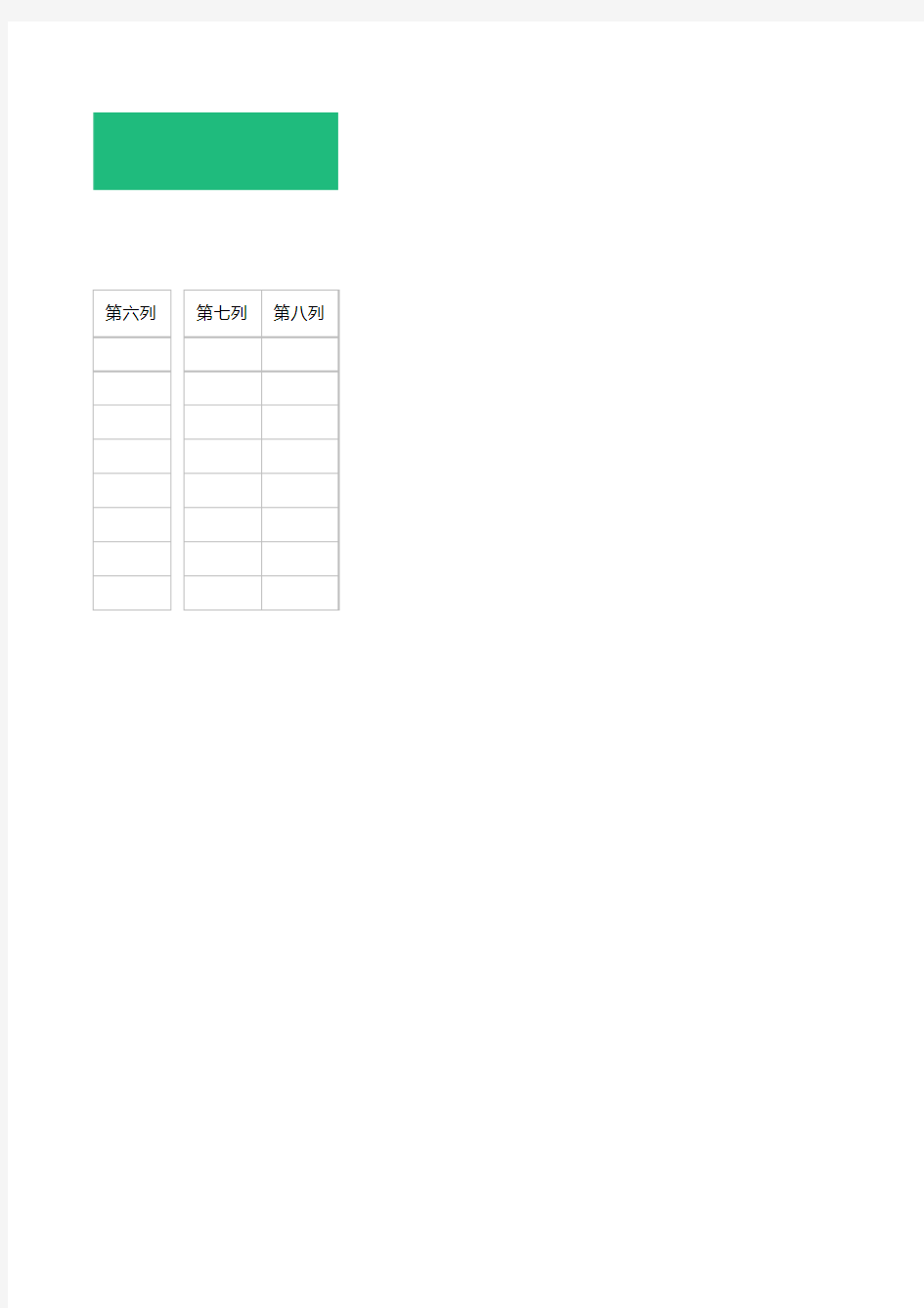 【精选表格】班级座位表(实用模板)