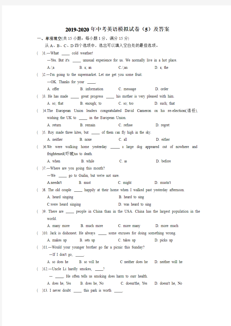 2019-2020年中考英语模拟试卷(5)及答案