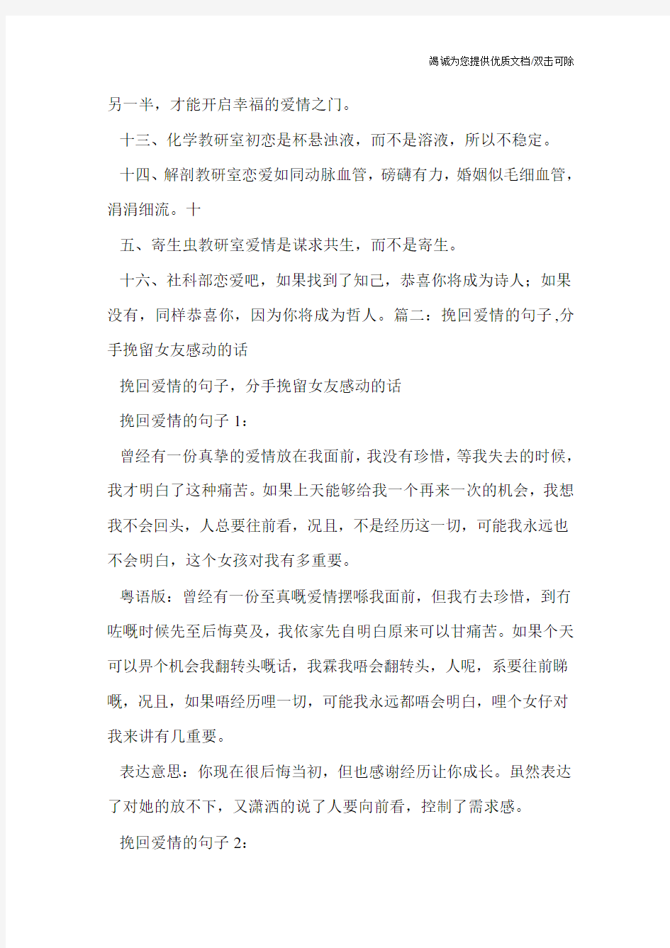 离别感言句子