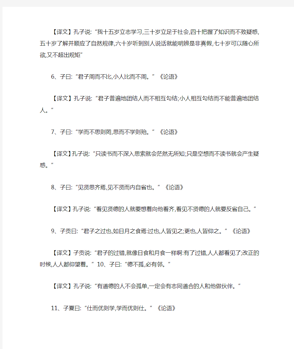 国学经典名句100句及翻译