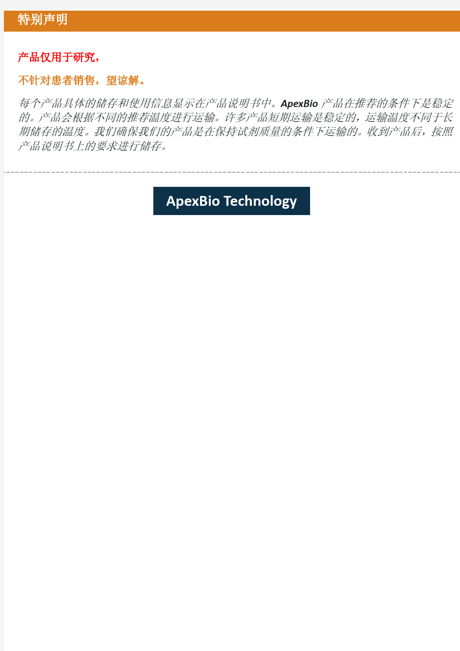 Pamidronate_双磷酸盐类支持性护理药物_40391-99-9_Apexbio