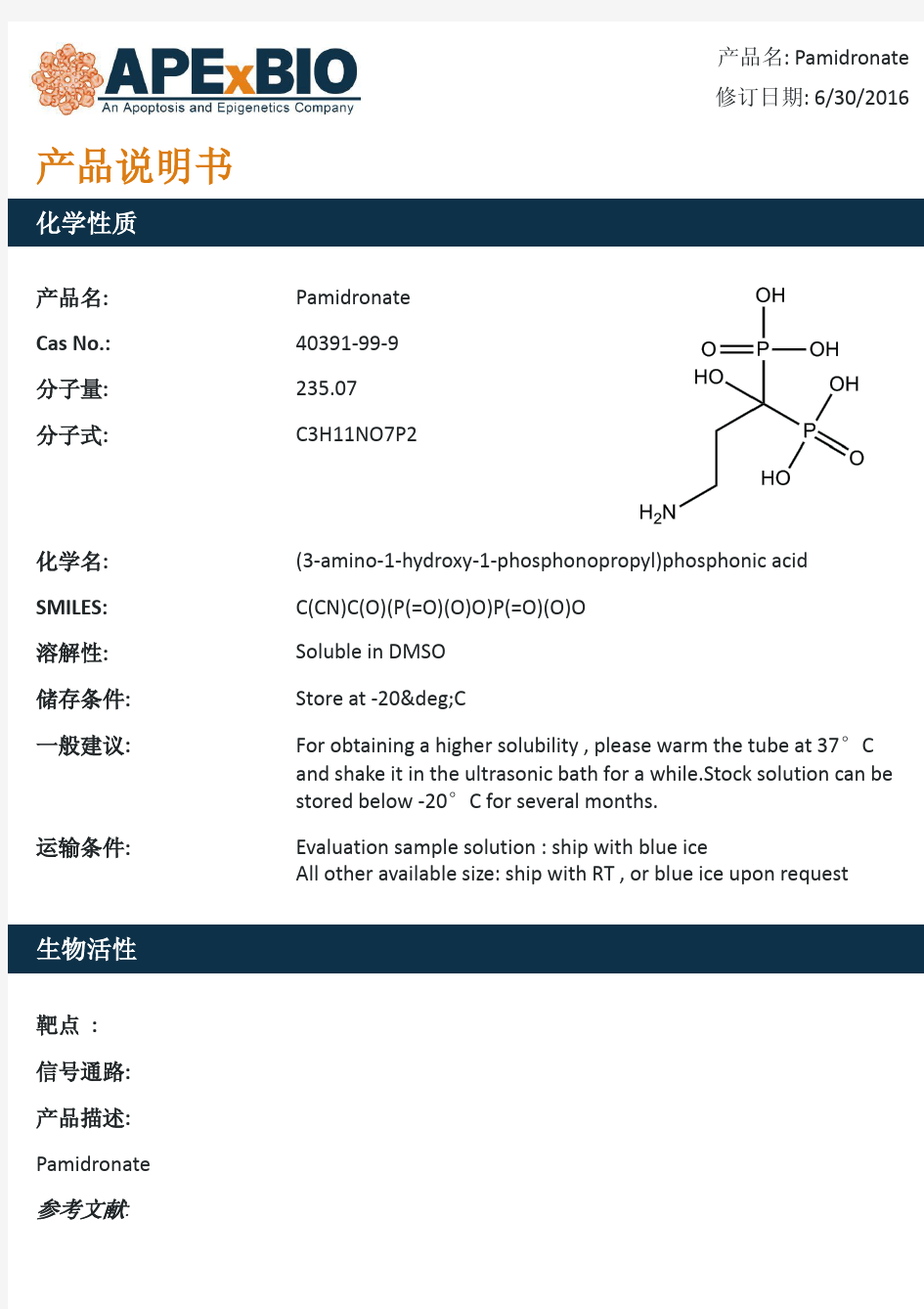 Pamidronate_双磷酸盐类支持性护理药物_40391-99-9_Apexbio