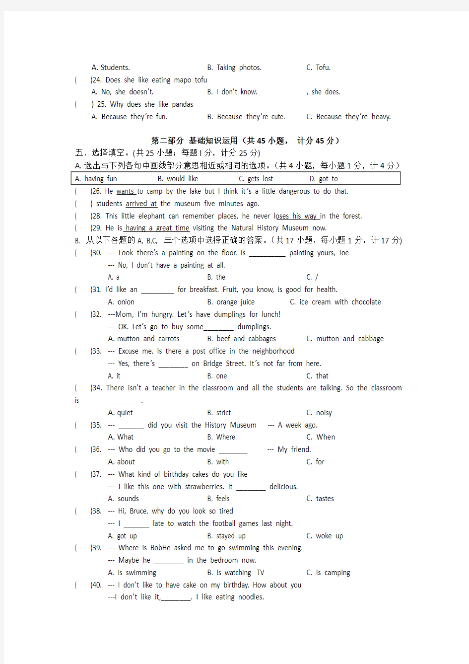 成都七中初一下册英语期末考试试题及答案