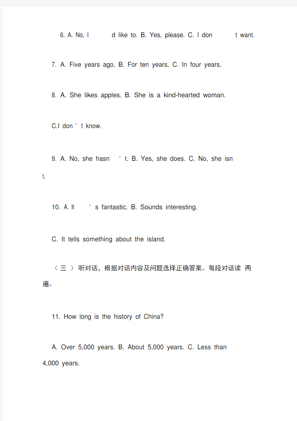 八年级下册英语测试题【八年级下册英语unit9单元测试题】